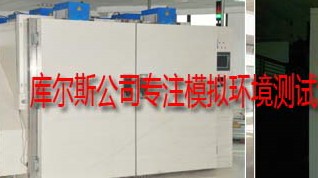 模擬環境測試試驗箱